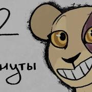 My Pride За 2 Минуты