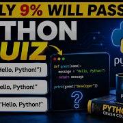 Python Programming Basics Trivia Quiz Can YOU Score 50 50