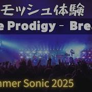 The Prodigy Breathe Live Summer Sonic 2025 Tokyo 前方モッシュ擬似体験 Moshpit POV 4K