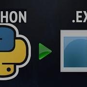Python в EXE КАК