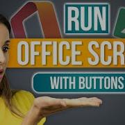 Say Goodbye To Boring Excel Tasks Create Cool Buttons To Run Office Scripts From ANYWHERE