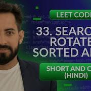 Leetcode 33 Search In Rotated Sorted Array Hindi Python Leetcode Optimized Way