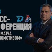 15 03 2026 Пресс конференция C главными тренерами после матча Динамо Минск Локомотив