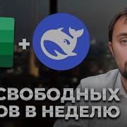 Excel больше не нужен Как DeepSeek делает таблицы за вас