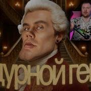 ГЕНЕТИКА работает НЕ ТАК КАК вы ДУМАТЕ РЕАКЦИЯ на ТОПЛЕСа
