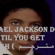 Michael Jackson Dont Stop Til You Get Enough مــتـــــرجــــــم