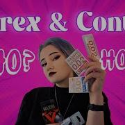 Durex и Contex ГОВНО ОПАСНО ДЛЯ ЗДОРОВЬЯ ХУДШИЕ ПРЕЗЕРВАТИВЫ