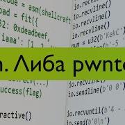 Pwn 3 Binary Chips Pwntools