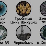 Самые запретные места на Земле которые вам нельзя посещать