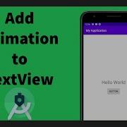 Как добавить анимацию в текстовые поля Android Studio Java