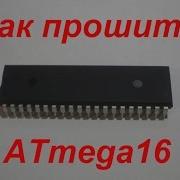 How To Program ATmega16 Programmer Ponyprog