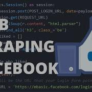 FACEBOOK PARSING IN PYTHON ПАРСИНГ ФЕЙСБУК НА ПАЙТОН
