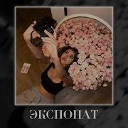 MIA BOYKA Экспонат Taycan Remix