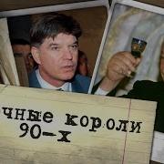 Беленькая и жертвы палёной водки История рынка крепкого алкоголя в 90 х