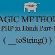 PHP Magic Methods In Hindi ToString 11 15