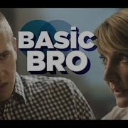 How To Tell If You Re A Basic Bro