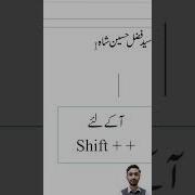 Inpage Urdu Tutorial Inpage Inpagecourse Inpagetutorial