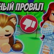 Самый БЕСПОЛЕЗНЫЙ НОВЫЙ ПИТОМЕЦ 2 Способа Как Быстро Получить Parrowl в Adopt Me Roblox