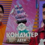 Торт для Гусейна Гасанова Кондитер Дети 5 выпуск