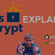 Давайте разберемся что такое шифрование бесплатный SSL