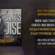 Бутмен Immigrant S Paradise Lyrics Mr BootMan Remix Ноггано AK47