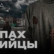 Харцызский душитель Маньяка искали как в Mindhunter I ХОЛОД ТРУКРАЙМ