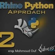 RhinoPython Approach Part2