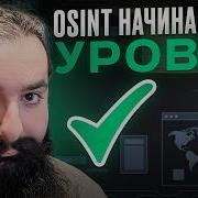 OSINT для новичков найдите всё о юзернейме и фото с Sherlock и Google Dorks