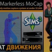 Expensive Motion Capture For The Sims BATCH Received A Parcel From Corona The Sims Machinima