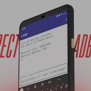 Выполняйте команды ADB НЕПОСРЕДСТВЕННО на Android 11 БЕЗ ПК ROOT ЧЕГО ЛИБО