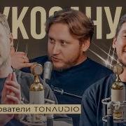 Вадим Жоров Константин Арефьев Лучшие студийные мониторы чем хороши ЯЙЦА и когда в хайэнд