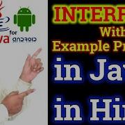 Interface In Java In Hindi With Easy Example Multiple Inheritance Using Interface Explained HINIDI