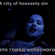 Rainbow Gates Of Babylon перевод субтитры