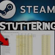 Steam Как исправить падение частоты кадров и зависания Полное руководство