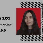 Полина Гуртовая Wasm 101