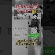 Gk Gs Gk Gs Quiz Viral Trendingshorts Life Maths Instagram Ytshort Shorts New