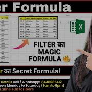 Filter Magic Formula In MS Excel How To Use Filter Formula In MS Excel Computer Tech Academy