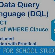 7 Что такое язык запросов к данным DQL в SQL Введение в команду SELECT в MySQL