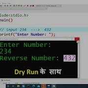 C Program To Reverse A Number Learn Coding