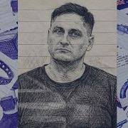 Электронные браслеты и обрезанные винтовки Джеймс Фредерик Селкирк Kiwi Uncover