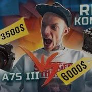 КИНОКАМЕРА против ЛУЧШЕГО ФОТОАППАРАТА для ВИДЕО RED KOMODO 6K Vs SONY A7SIII