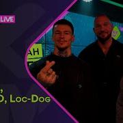 Джиган NILETTO Loc Dog Дорого LIKE LIVE