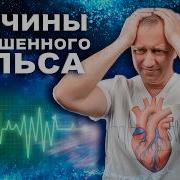 Высокий пульс и давление Причины и выход из положения