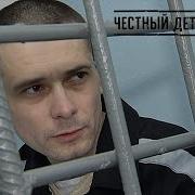Сергей Помазун Белгородский стрелок Интервью Исходники Честный Детектив