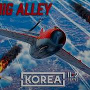 Эксклюзивный геймплей IL 2 KOREA выглядит БЕЗУМНО МиГ 15 Черный четверг