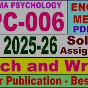 MPC 006 Solved Assignment 2025 26 In English Mpc 006 Solved Assignment 2026 Ignou Mpc6