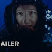 The Dive Trailer 1 2023