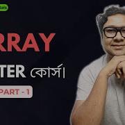 Mastering JavaScript Array Full COURSE Part 1