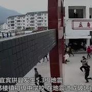 SW China An Earthquake Early Warning System Provided A 14 Second Warning
