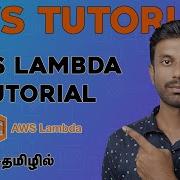 AWS Lambda Tutorial Lambda Function In AWS AWS Tutorial Beginning Tamil